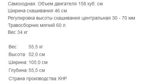 Технические характеристики