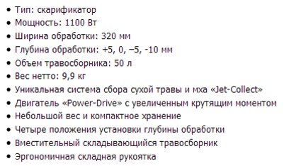 Технические характеристики